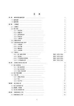 海上大桥船舶施工方案