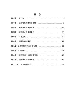 海南美安国际学校项目建设可行性研究报告