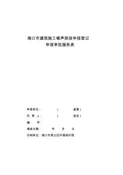 ?？谑忻裼媒ㄖ朔拦こ淌┕ぴO(shè)計(jì)方案審查