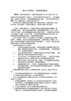 海洋学院船建12土木学长案例分析