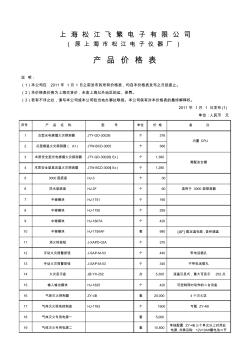 海灣價(jià)格表