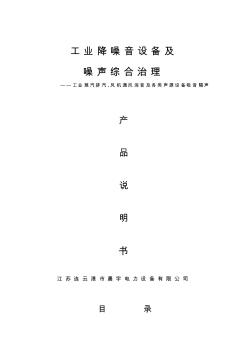 消声器2012安装图示及工作原理图纸