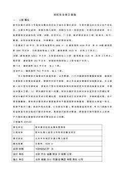 消防安全保衛(wèi)措施 (3)