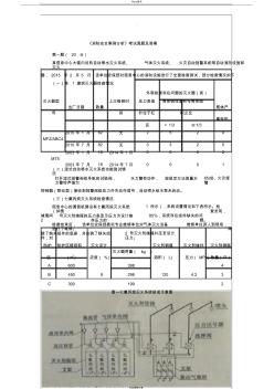 消防安全案例分析真题