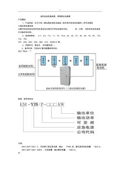 消防巡检柜接线图,基本原理图及其电路图