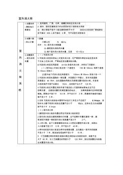 消防案例题库