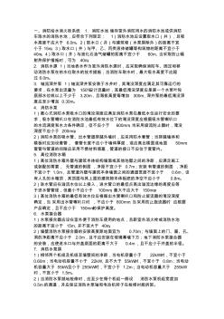 消防水灭火系统常考点汇总