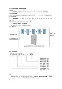 消防泵控制柜接線圖..資料