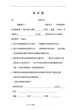 消防維保計(jì)劃與方案
