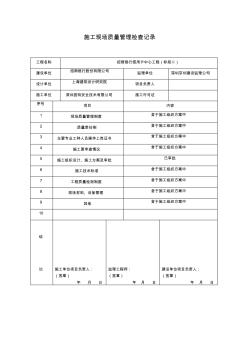 消防队验收自动喷水系统规范表格