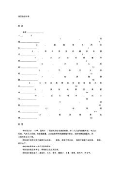 消防验收规范标准