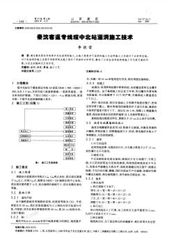 涵洞施工论文