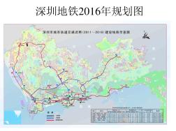 深圳地铁2016年规划图