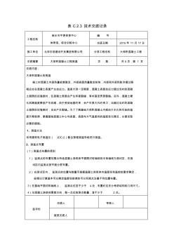 混凝土 (3)