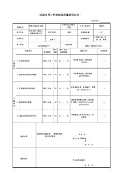 混凝土原材七层剪力墙、柱、梁、板、楼梯