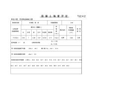 混凝土强度评定