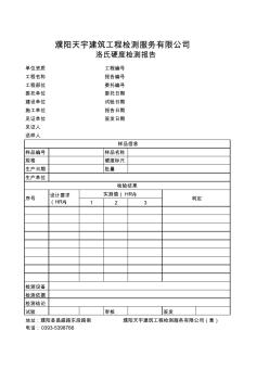 混凝土拌合物表观密度试验检测报告