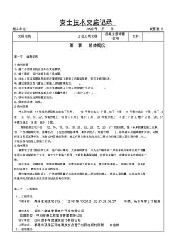 混凝土振搗器使用 (3)