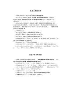 混凝土泵的分類 (2)