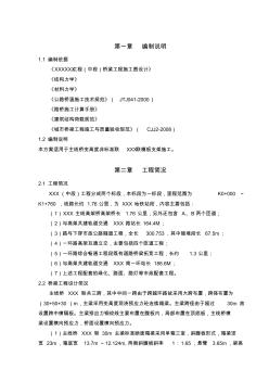 混凝土現(xiàn)澆箱梁滿堂紅支架施工專業(yè)技術(shù)方案(附計算書)
