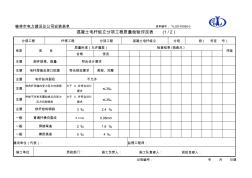 混凝土电杆组立