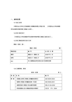 混凝土空心楼板施工方案