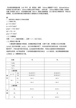 混凝土結(jié)構(gòu)設(shè)計(jì)課后習(xí)題解答