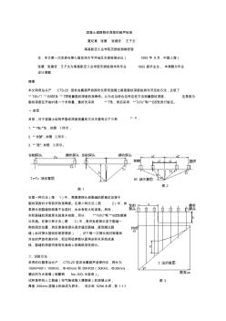 混凝土道路裂纹深度的超声检测