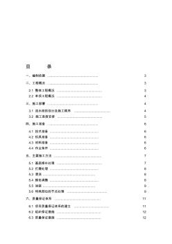 清水混凝土保護(hù)涂料施工方案(20201020174738)