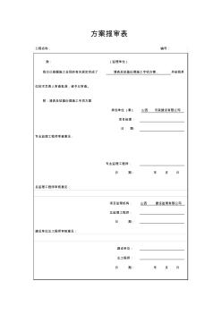 清表及軟基處理專項施工方案