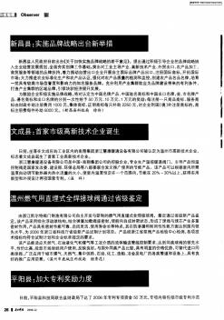 温州燃气用直埋式全焊接球阀通过省级鉴定