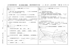 港口與航道工程測量答案A