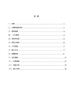 游泳馆泳池瓷砖施工工法