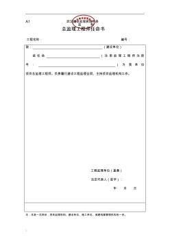 湖北省武汉市最新监理表格(全套)