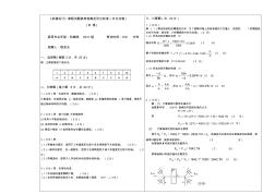 湖南工业大学机械设计2013考试参考答案及评分标准(B卷)