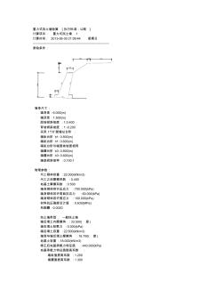 湖南科技大学土木学院重力式挡土墙设计详细(理正岩土软件)