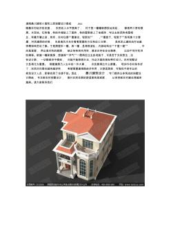 湖南鼎川建筑小面积三层别墅设计图纸
