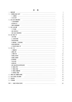 湛江恒大绿洲项目筏板基础大体积混凝土施工方案