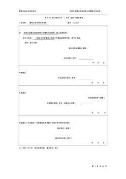 满堂模板支架专项施工方案 (2)