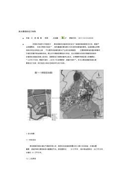 滨水景观的设计特色(20201029132639)