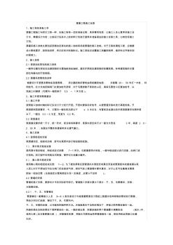 滴灌工程施工安裝