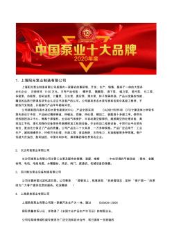 潜水泵型号及参数十大防爆潜水泵厂家企业排行榜