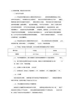 潜水泵质量、性能、技术的先进性、产品执行标准