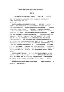 潛油泵圓形電力電纜結構設計及關鍵工藝