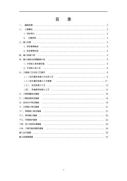 灌注桩、搅拌桩施工方案