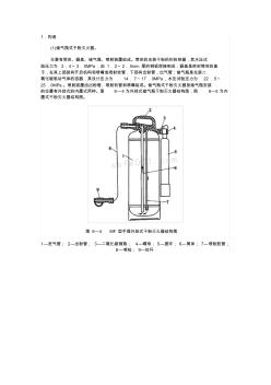 灭火器结构示意图