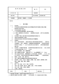 灯具安装工程交底内容