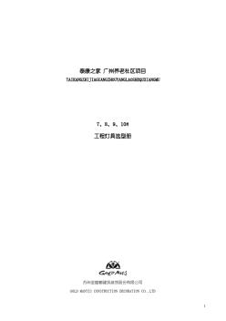 燈具選型冊(cè)