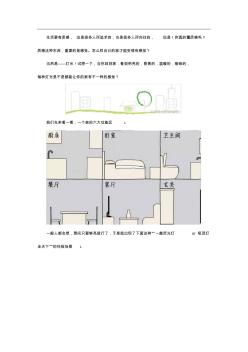 灯饰与灯光选择要求方法