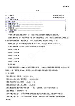 烟囱航标漆现场施工方法